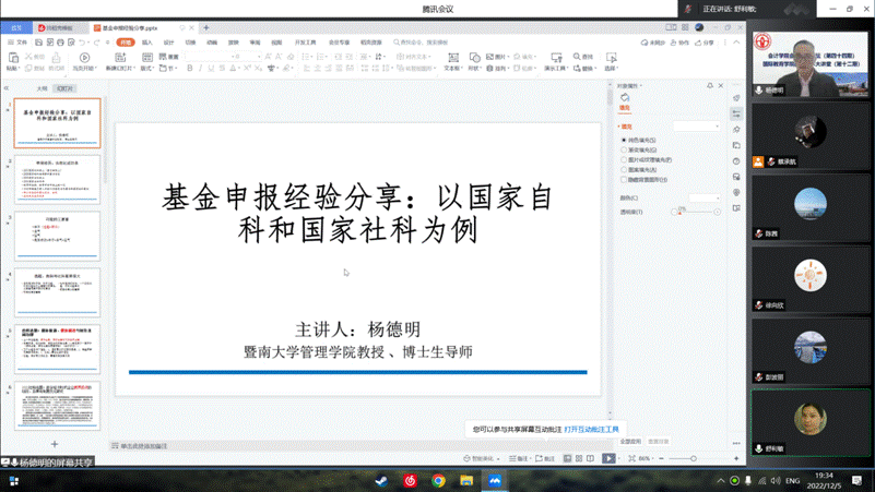 屏幕截图(9)