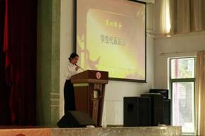 学生代表